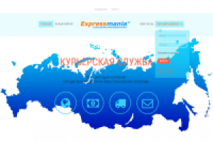 Курьерские услуги