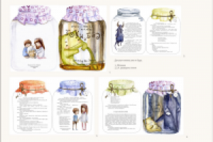 Работа 2024843