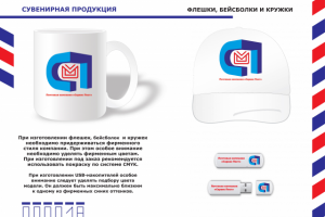 Брендбук Почтовой компании.