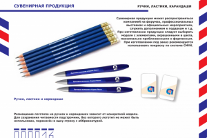 Брендбук Почтовой компании.