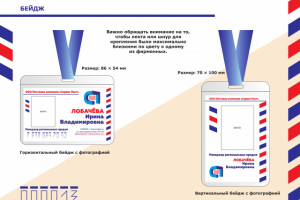 Брендбук Почтовой компании.