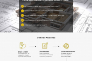 Сайт для студии дизайна интерьера