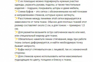 Пост ВК для школы шитья "Хочу Шить"