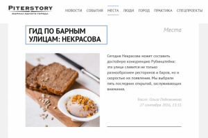 Гид по барным улицам: Некрасова