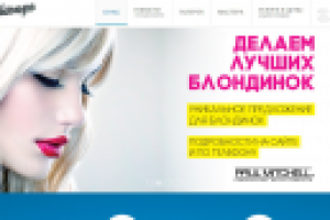 Сайт салона красоты
