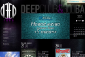 Deep club