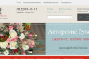 Сайт доставки цветов