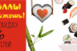 Разработка баннера для сайта ресторана www.bushido66. ru