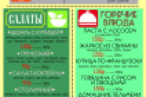 Разработка листовки для кафе-бара "Velvet"