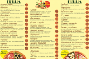 Разработка буклета для кафе "Русь"