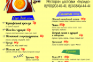 Разработка рекламного флаера