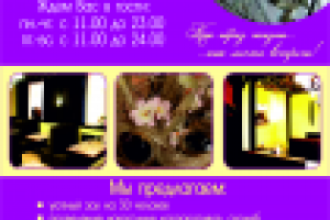 Разработка рекламного флаера