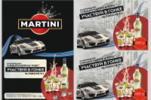 Рекламная компания для MARTINI