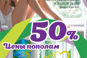 Листовка для компании "Олкон"