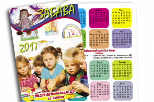 Карманный календарь для детского сада