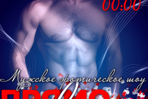 рекламная листовка для ночного клуба