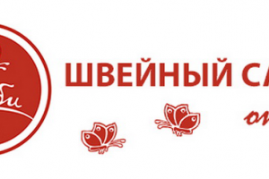 Швейный Салон