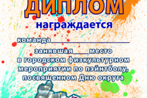 Работа 3402535