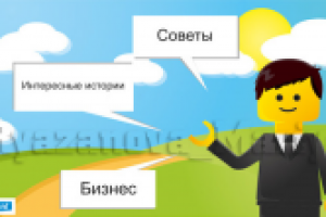 Работа 2261426