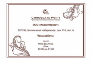 Вывеска на дверь в фирменном стиле