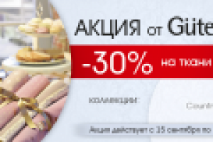 Баннер для сайта