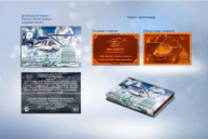 макет упаковки и шоколада