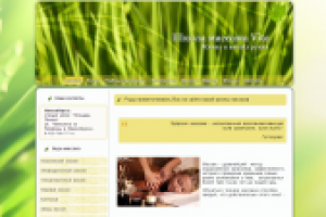 Сайт школы массажа "Vita"