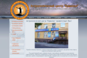 Сайт астрологического центра "Вавилон"