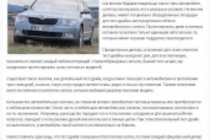 Статья о тест-драйве авто