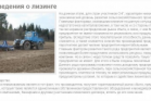 Общие сведения о лизинге