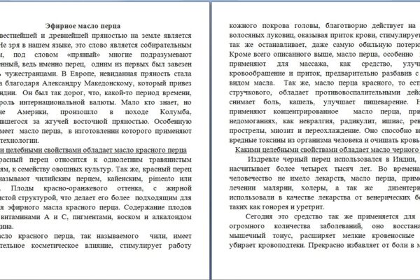 Продается ( 200 рублей, 5000 знаков)