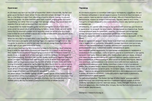 Биография музыканта