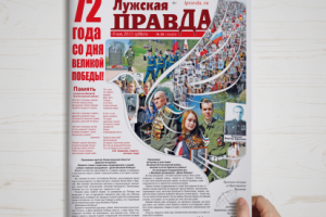 Газетная верстка первой полосы