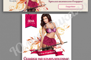 Макет баннера и блока в анкету