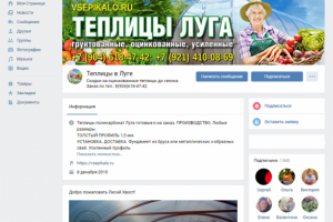 Обложка для группы в соц. сети VK