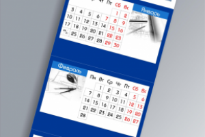 Календарь трио для частной фирмы