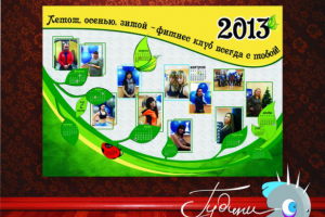 Макет календаря для фитнес клуба