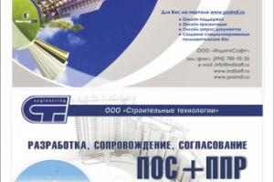 Макет баннеров для частной фирмы