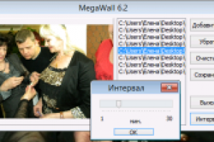 MegaWall
