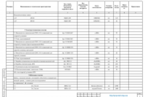 Спецификация ЭО л. 4