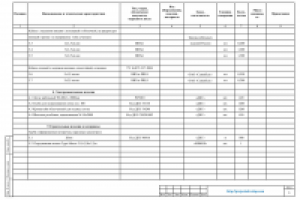 Спецификация ЭО л. 5