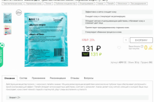 Оформление карты товара (ООО "Торговый дом Тиана")