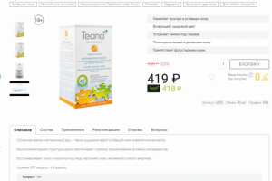 Оформление карты товара (для ООО"Торговый дом Тиана")