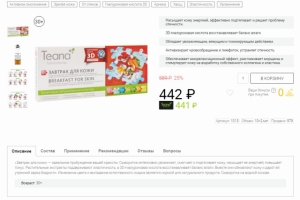 Оформление карты товара (ООО "Торговый дом Тиана")