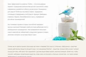 Работа с брендом. Откуда поставляется сырье