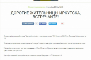 Новость компании ООО "Торговый дом Тиана"