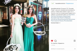 Пост в корпоративный Instagram (ООО "Торговый дом Тиана")