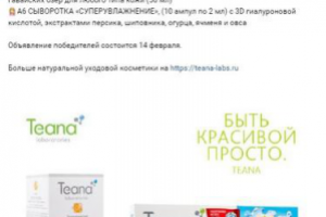 Конкурс репостов в VK