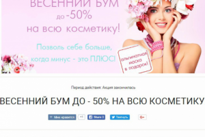 Акция для компании ООО "Торговый дом Тиана"