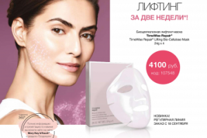 Материал о биоцеллюлозной лифтинг-маске (АО "Мэри Кэй")